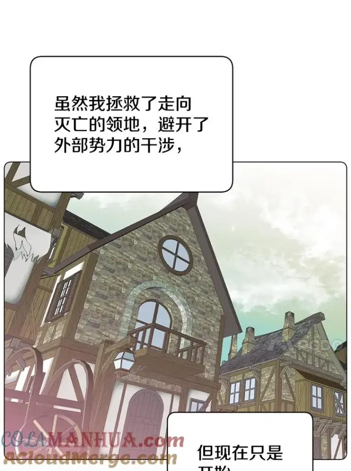 漫画《顶级英雄归来》47.到访矮人部落第13张图