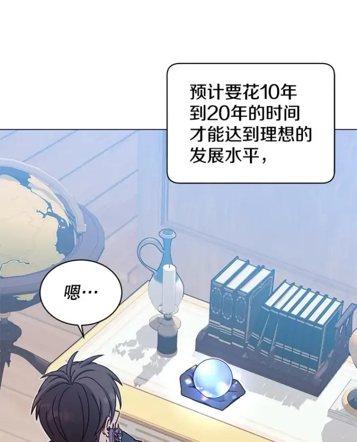 漫画《顶级英雄归来》47.到访矮人部落第15张图