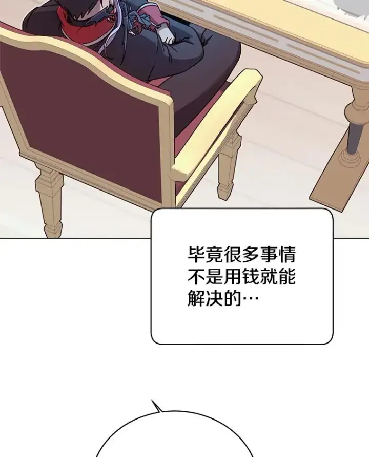 漫画《顶级英雄归来》47.到访矮人部落第16张图