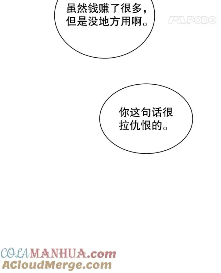 漫画《顶级英雄归来》47.到访矮人部落第17张图