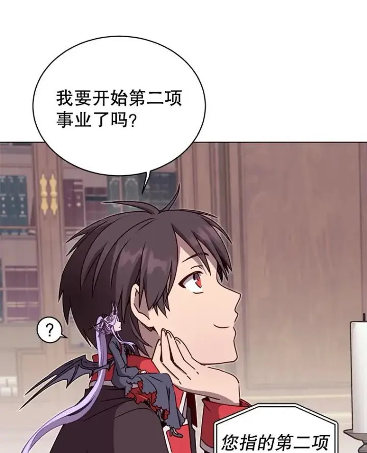 漫画《顶级英雄归来》47.到访矮人部落第18张图