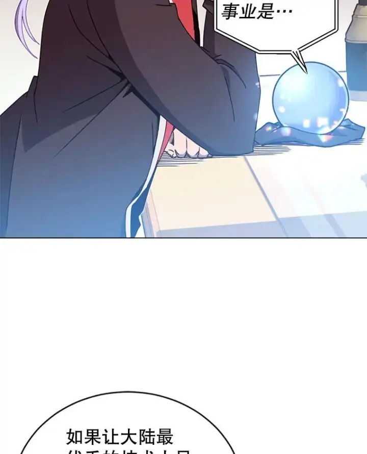 漫画《顶级英雄归来》47.到访矮人部落第19张图