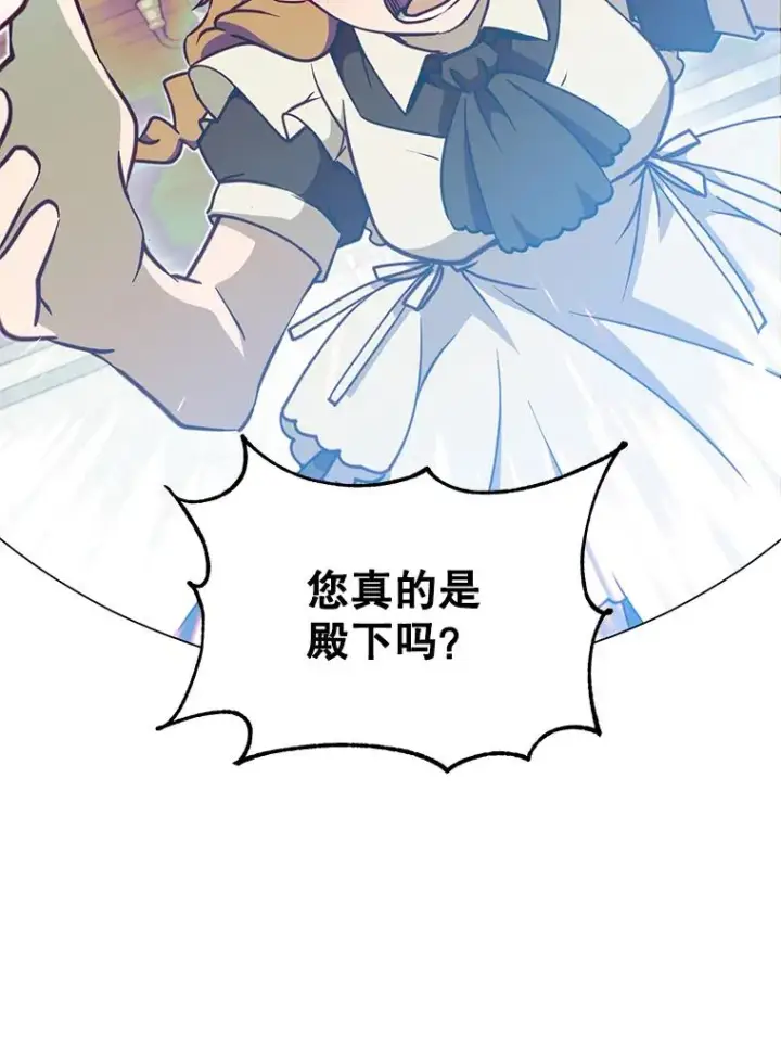 漫画《顶级英雄归来》47.到访矮人部落第2张图