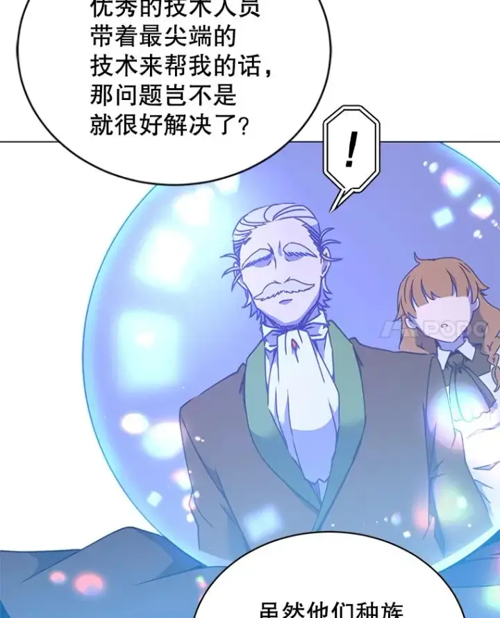 漫画《顶级英雄归来》47.到访矮人部落第20张图