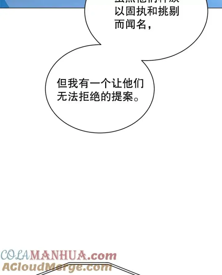 漫画《顶级英雄归来》47.到访矮人部落第21张图