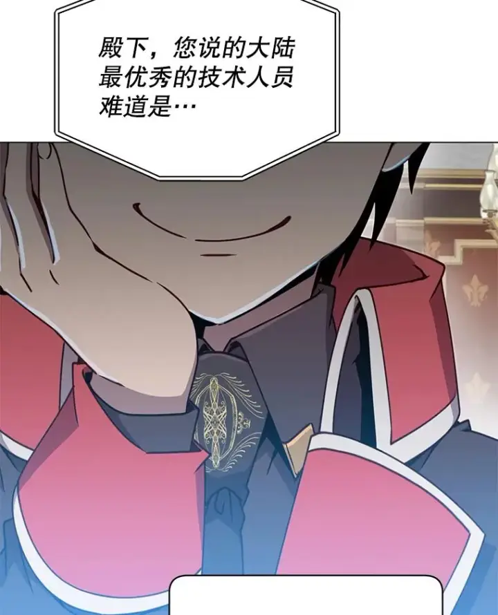 漫画《顶级英雄归来》47.到访矮人部落第22张图