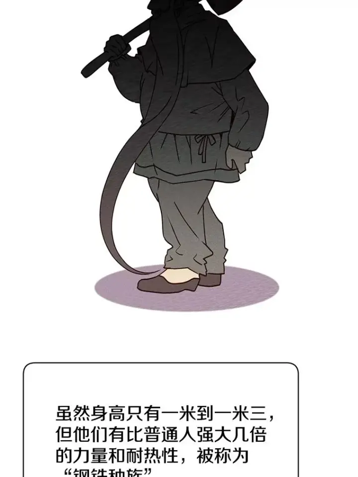 漫画《顶级英雄归来》47.到访矮人部落第35张图