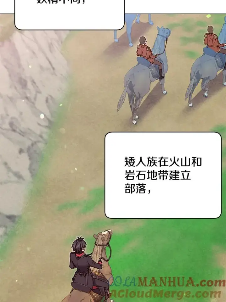 漫画《顶级英雄归来》47.到访矮人部落第37张图