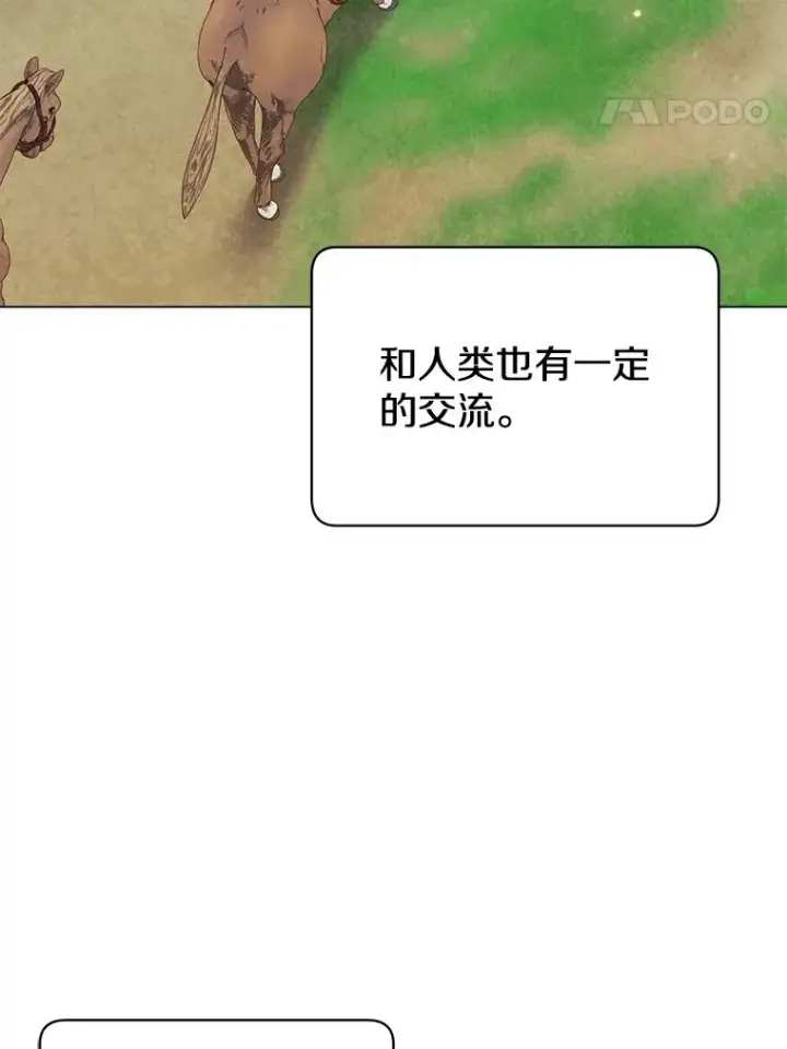 漫画《顶级英雄归来》47.到访矮人部落第38张图