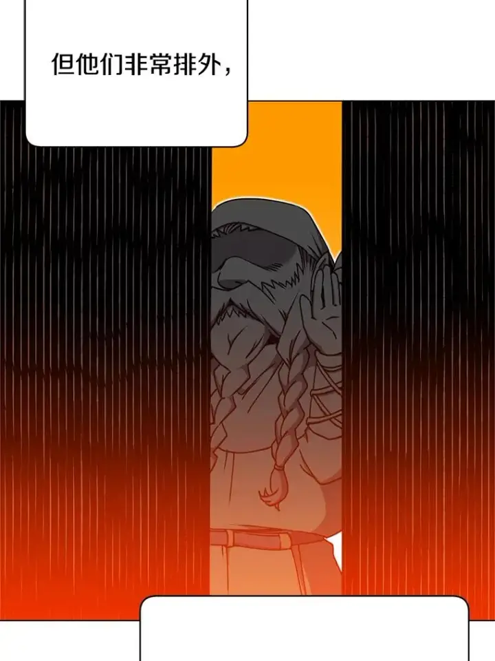 漫画《顶级英雄归来》47.到访矮人部落第39张图