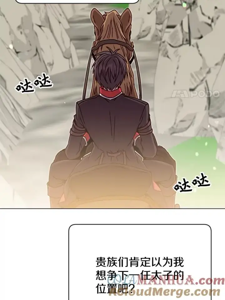 漫画《顶级英雄归来》47.到访矮人部落第41张图