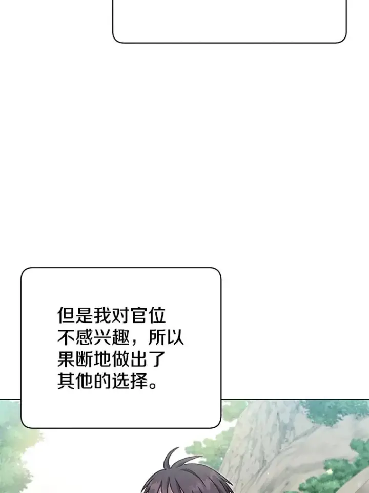 漫画《顶级英雄归来》47.到访矮人部落第42张图