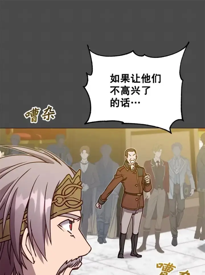 漫画《顶级英雄归来》47.到访矮人部落第46张图