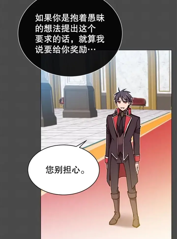 漫画《顶级英雄归来》47.到访矮人部落第48张图