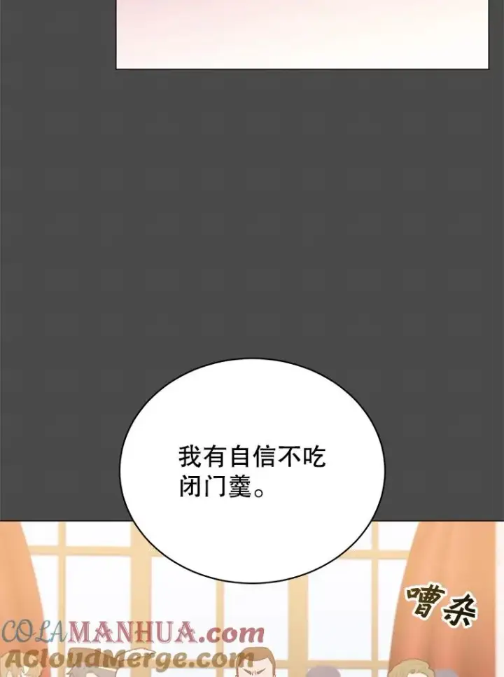 漫画《顶级英雄归来》47.到访矮人部落第49张图