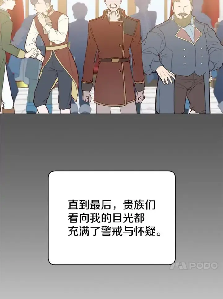 漫画《顶级英雄归来》47.到访矮人部落第50张图
