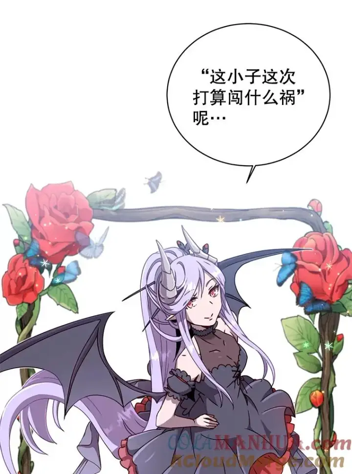 漫画《顶级英雄归来》47.到访矮人部落第53张图