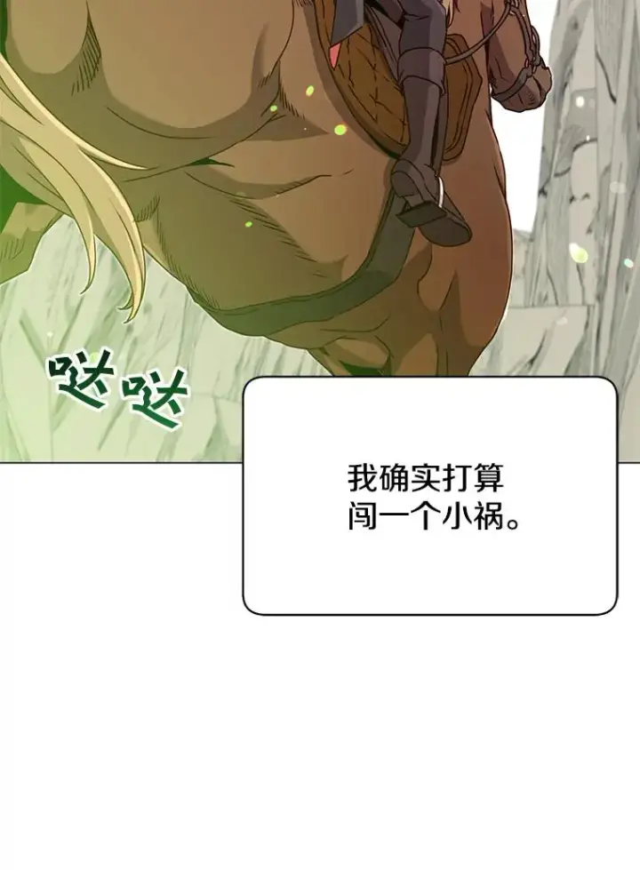 漫画《顶级英雄归来》47.到访矮人部落第59张图