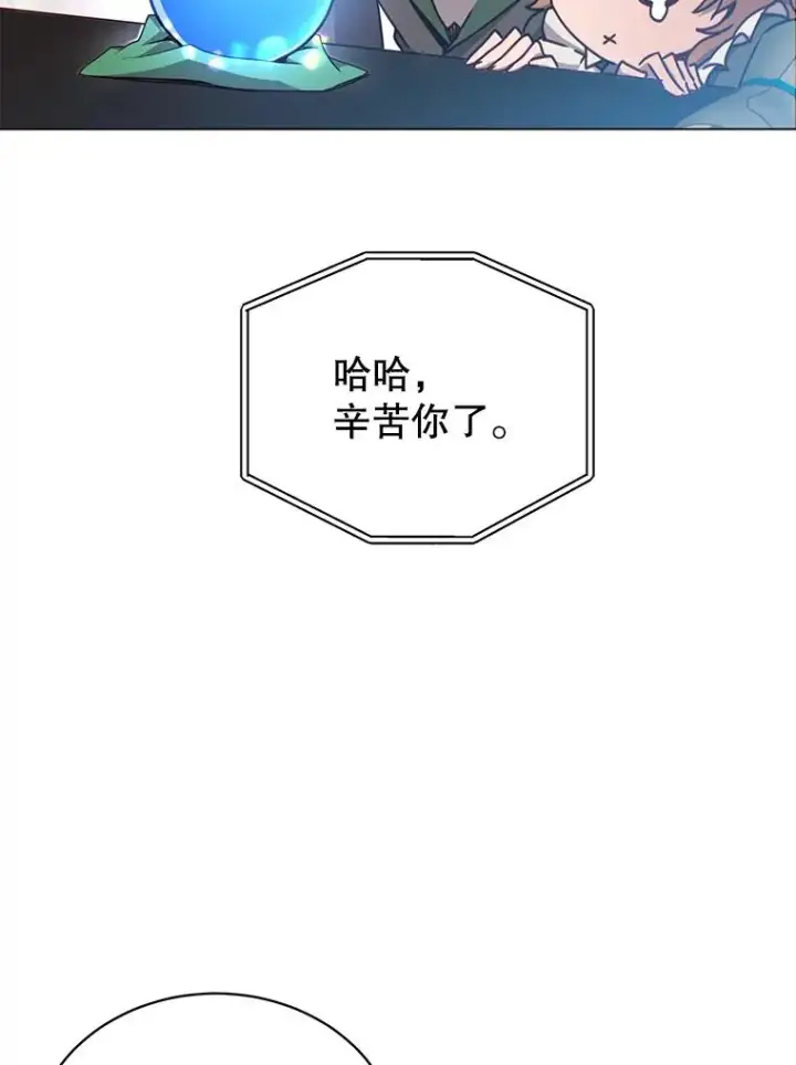 漫画《顶级英雄归来》47.到访矮人部落第6张图