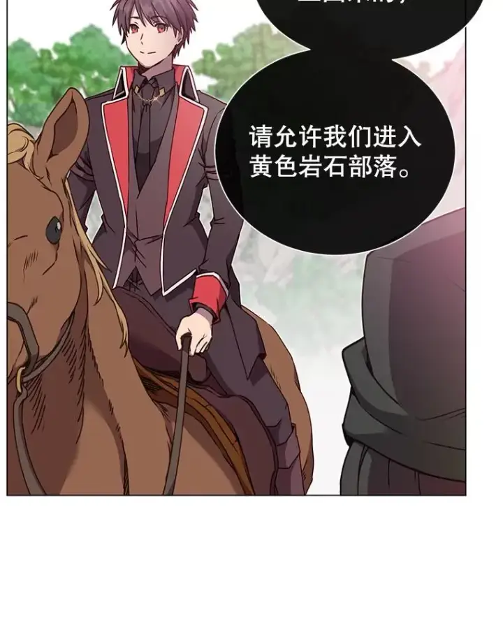漫画《顶级英雄归来》47.到访矮人部落第62张图