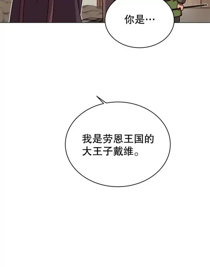 漫画《顶级英雄归来》47.到访矮人部落第66张图
