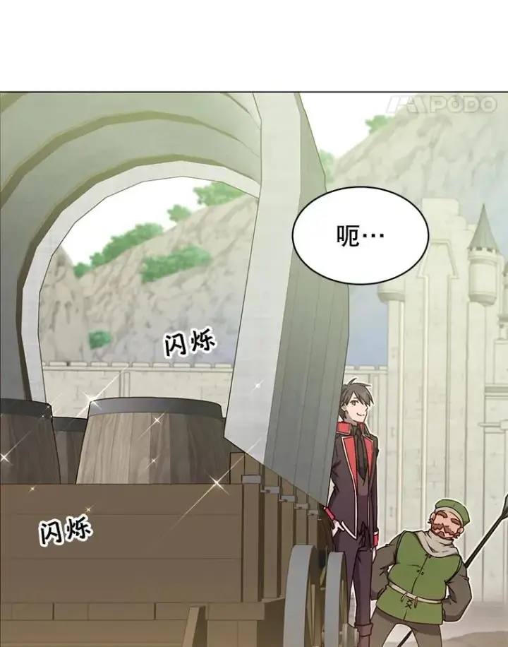 漫画《顶级英雄归来》47.到访矮人部落第67张图