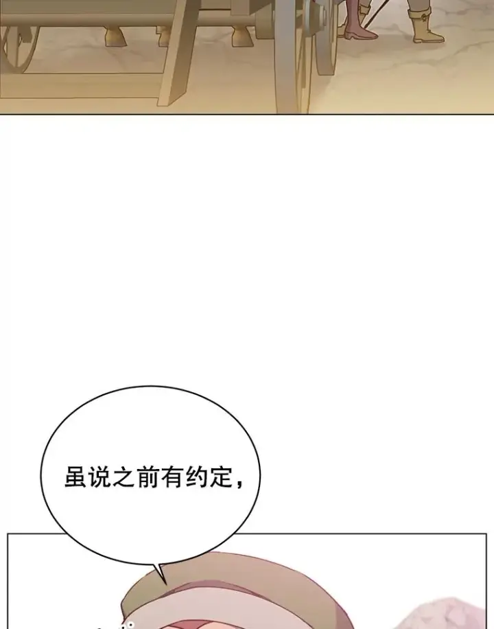 漫画《顶级英雄归来》47.到访矮人部落第68张图