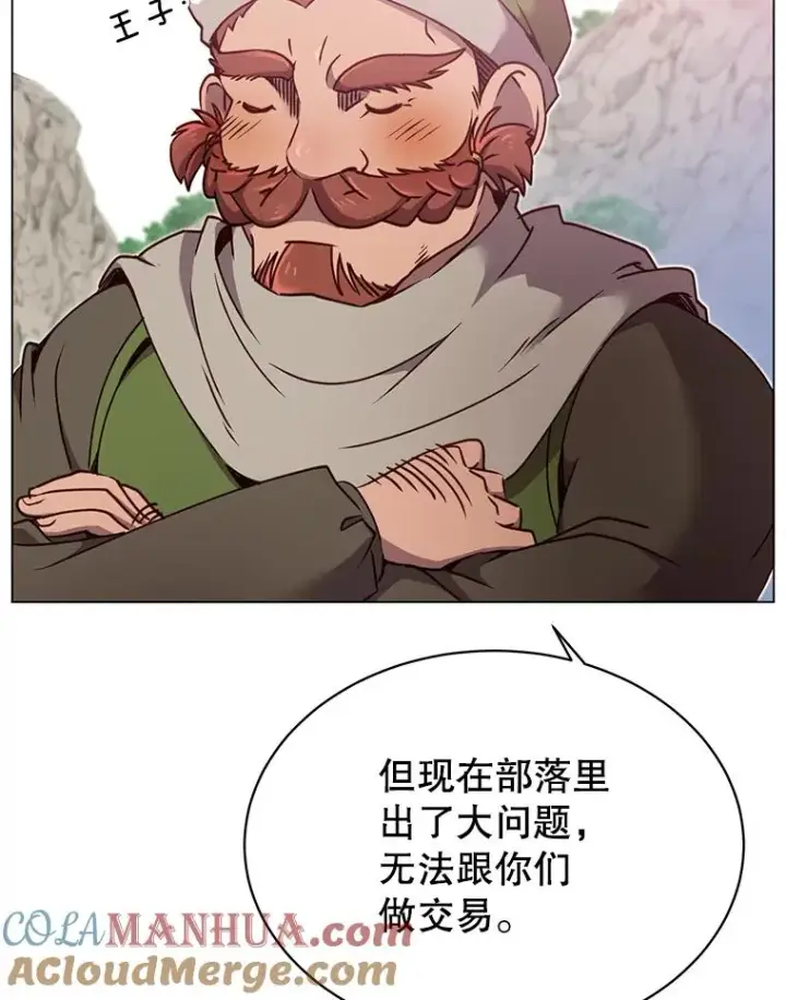 漫画《顶级英雄归来》47.到访矮人部落第69张图
