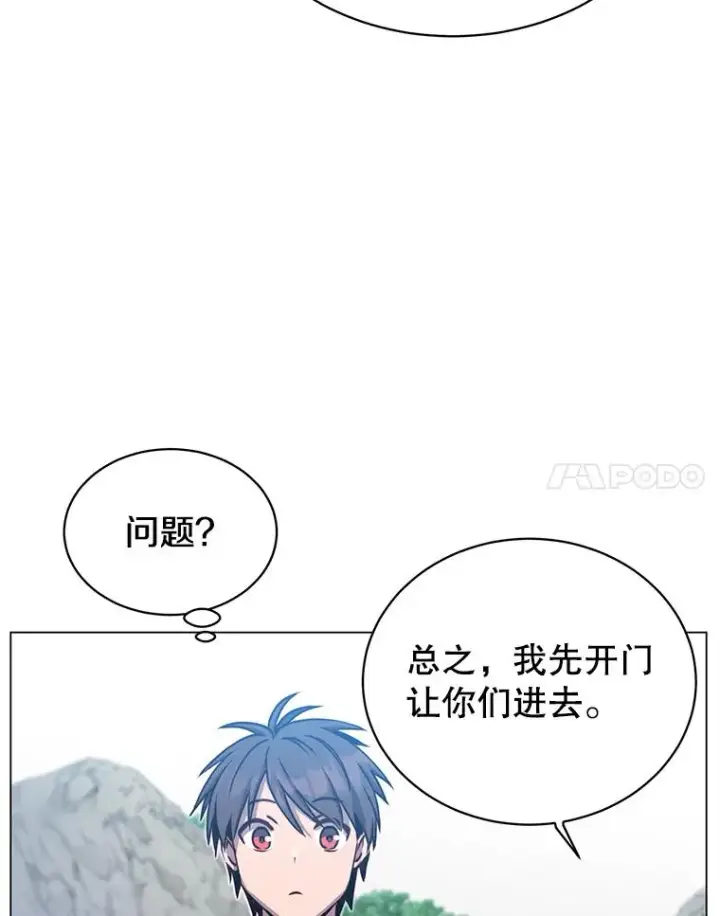 漫画《顶级英雄归来》47.到访矮人部落第70张图