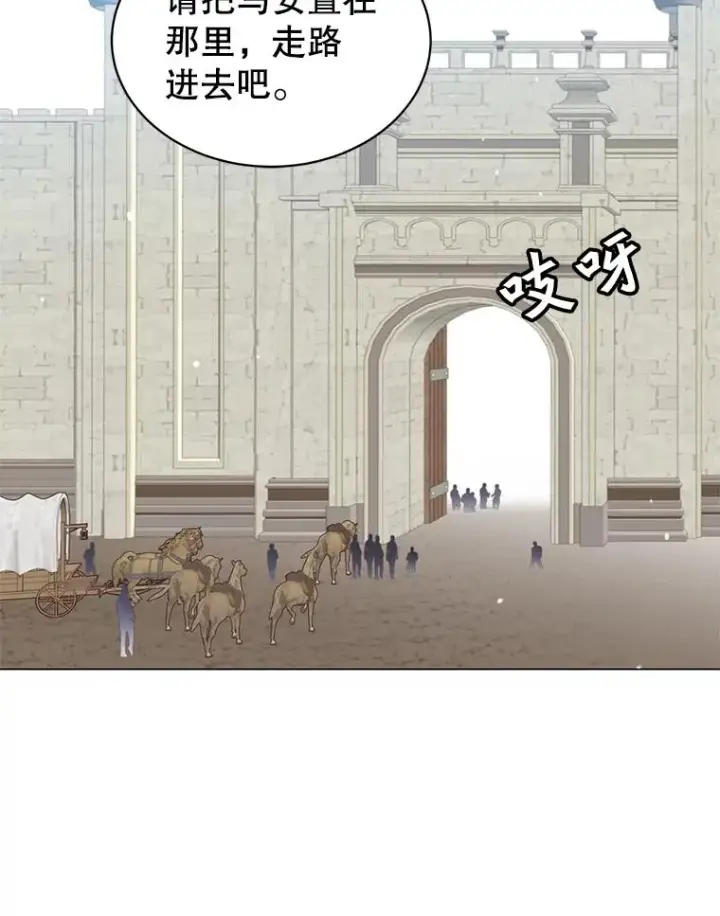 漫画《顶级英雄归来》47.到访矮人部落第72张图