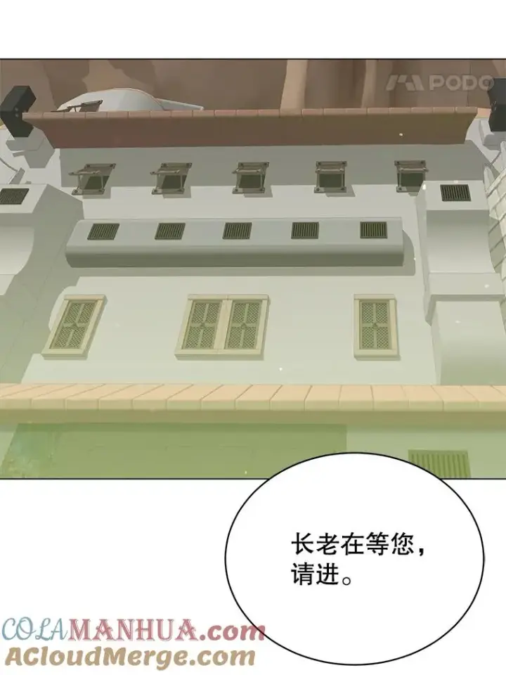 漫画《顶级英雄归来》47.到访矮人部落第77张图