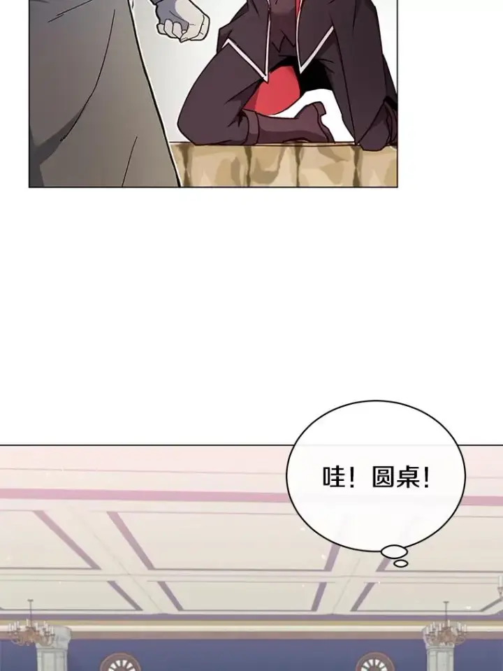 漫画《顶级英雄归来》47.到访矮人部落第79张图