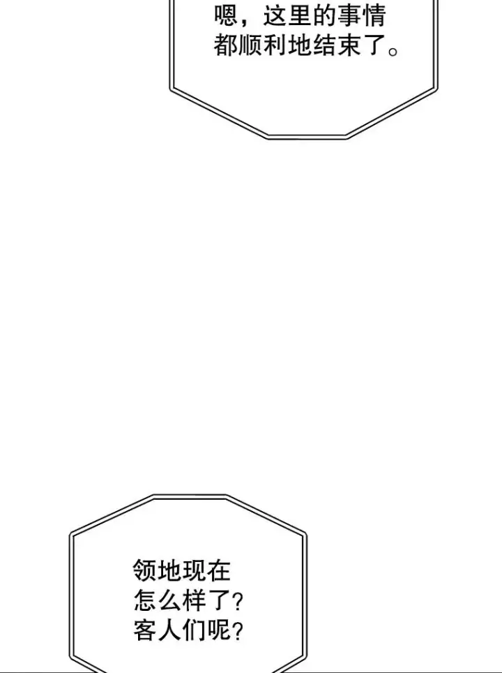 漫画《顶级英雄归来》47.到访矮人部落第8张图