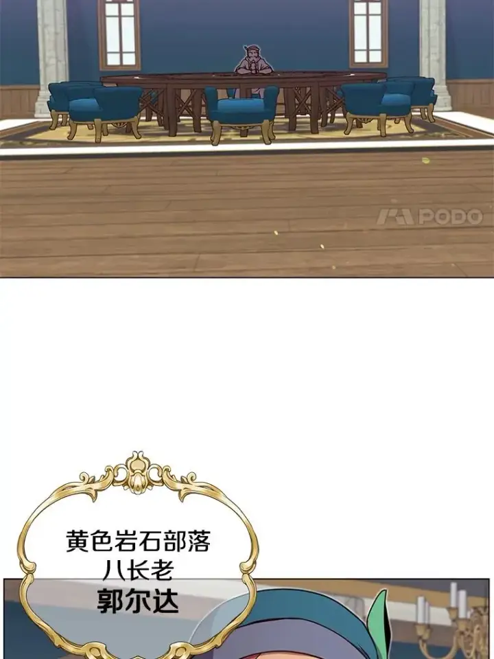 漫画《顶级英雄归来》47.到访矮人部落第80张图