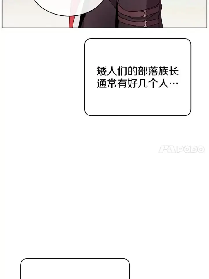 漫画《顶级英雄归来》47.到访矮人部落第83张图