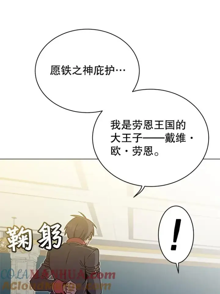 漫画《顶级英雄归来》47.到访矮人部落第85张图