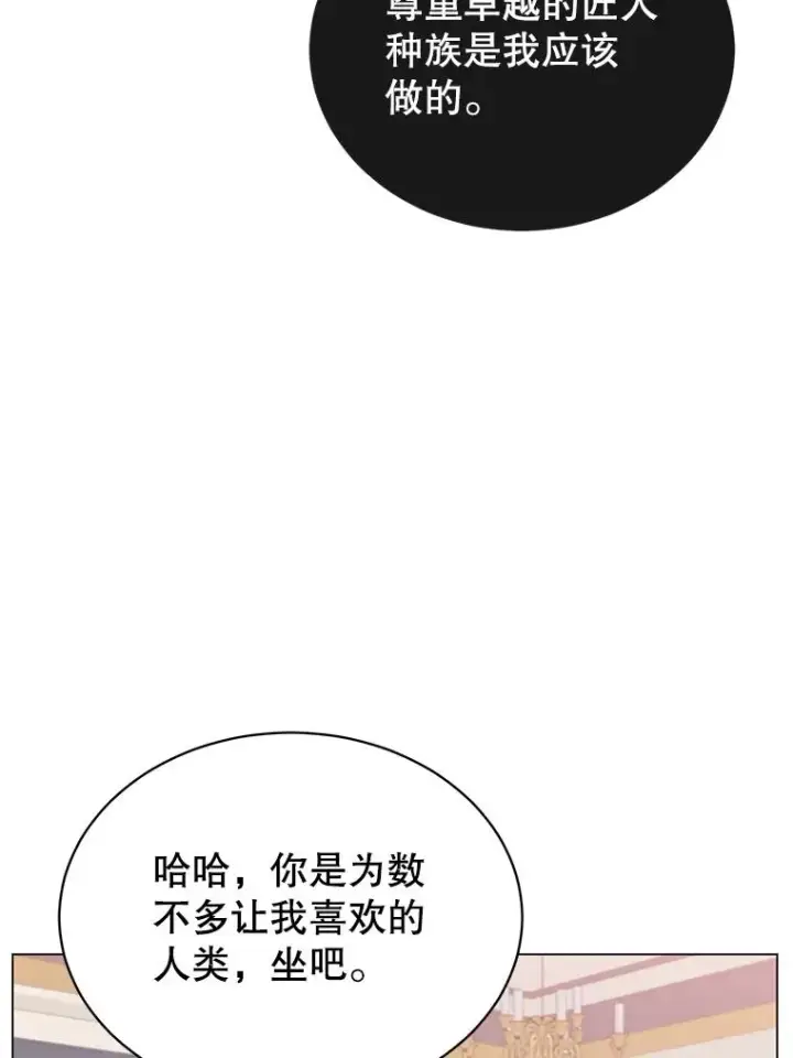 漫画《顶级英雄归来》47.到访矮人部落第88张图
