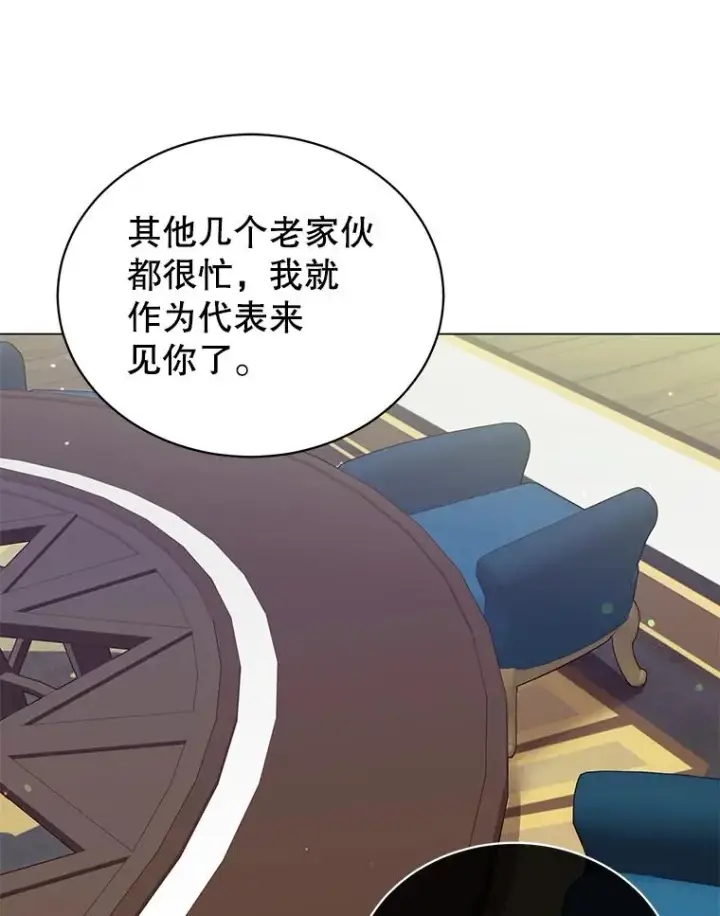 漫画《顶级英雄归来》47.到访矮人部落第90张图