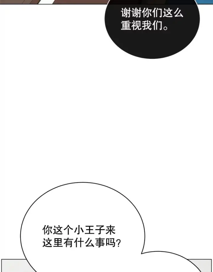 漫画《顶级英雄归来》47.到访矮人部落第91张图