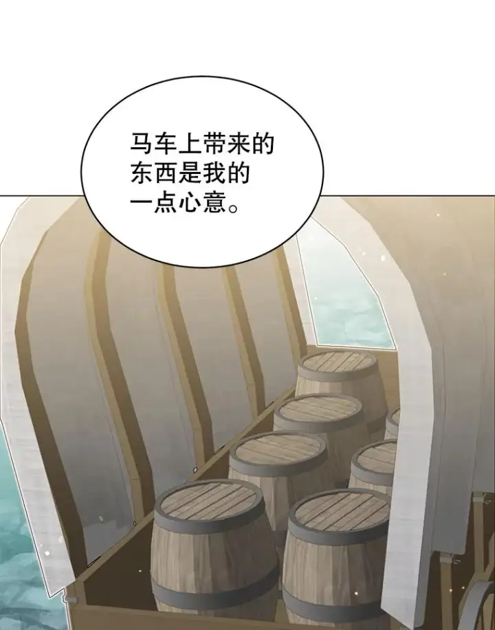 漫画《顶级英雄归来》47.到访矮人部落第95张图