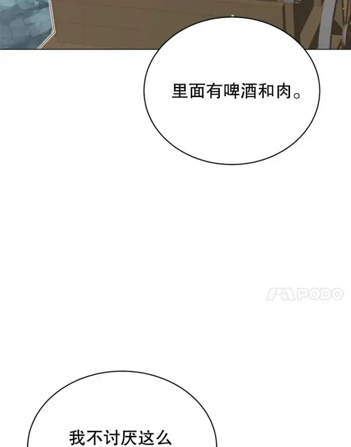 漫画《顶级英雄归来》47.到访矮人部落第96张图