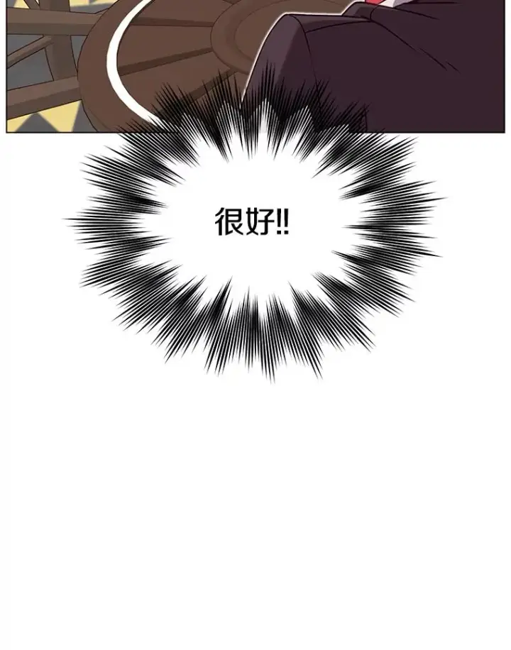 漫画《顶级英雄归来》47.到访矮人部落第98张图