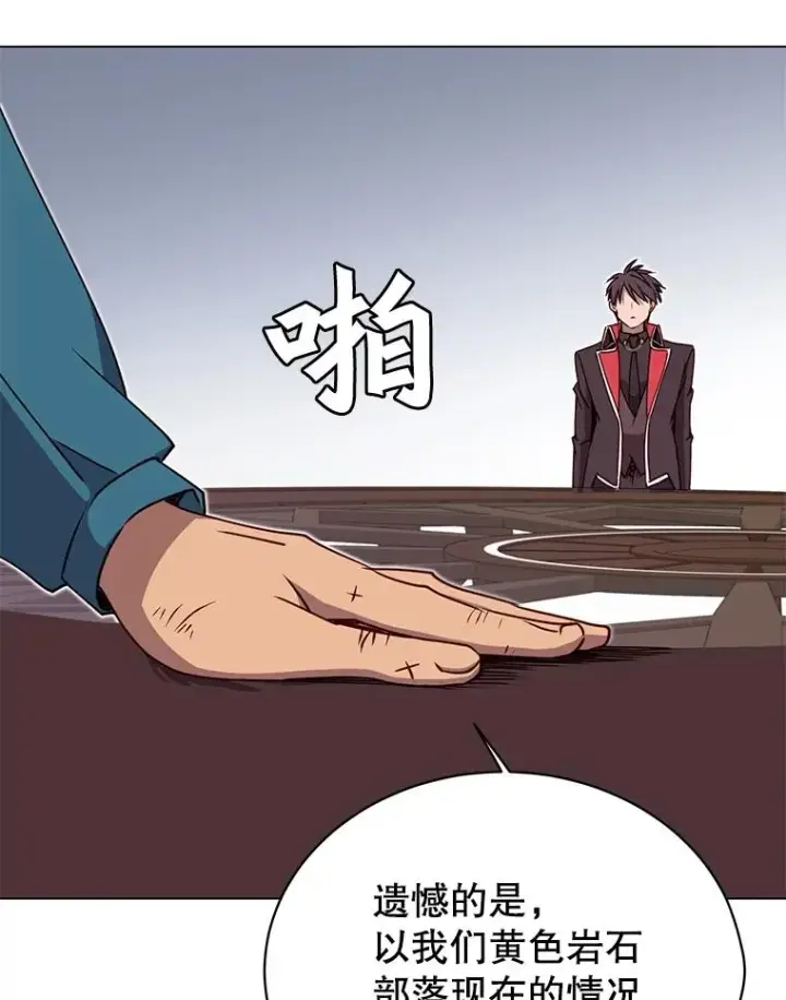 漫画《顶级英雄归来》47.到访矮人部落第99张图
