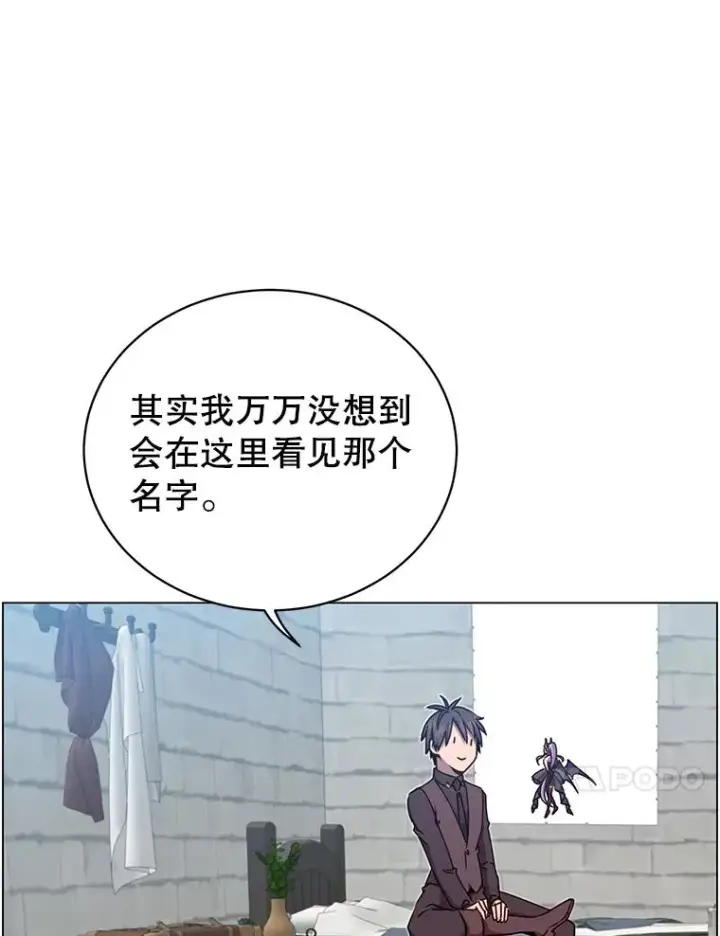 漫画《顶级英雄归来》48.太初之光第10张图