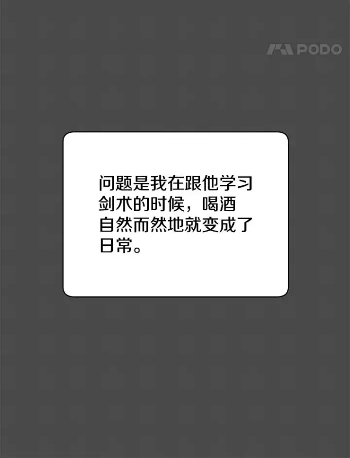 漫画《顶级英雄归来》48.太初之光第100张图
