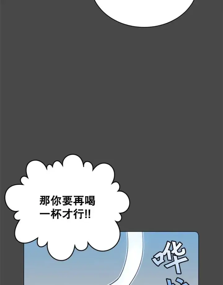 漫画《顶级英雄归来》48.太初之光第102张图