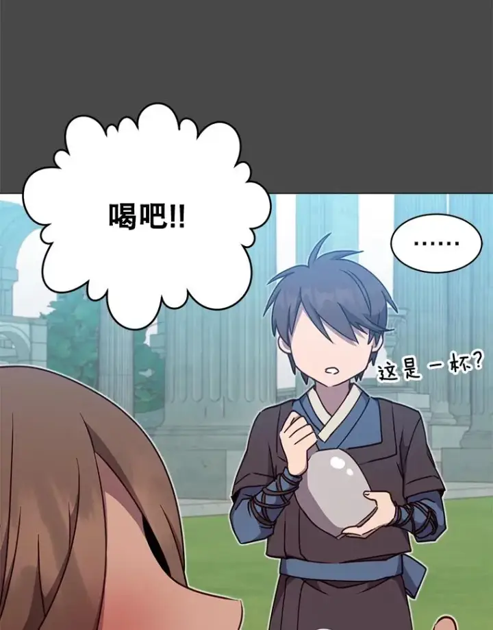 漫画《顶级英雄归来》48.太初之光第104张图