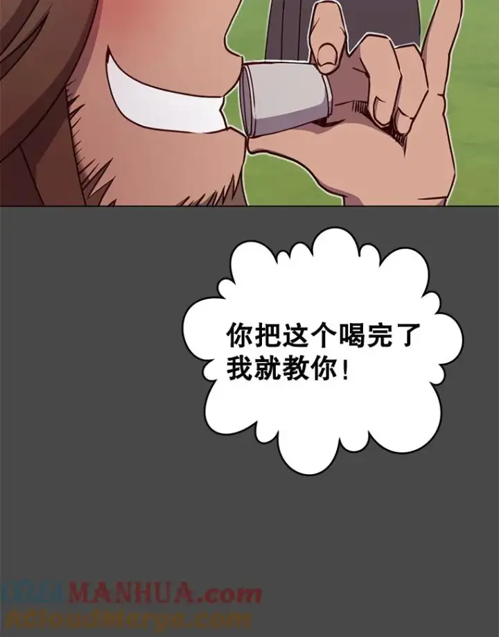 漫画《顶级英雄归来》48.太初之光第105张图