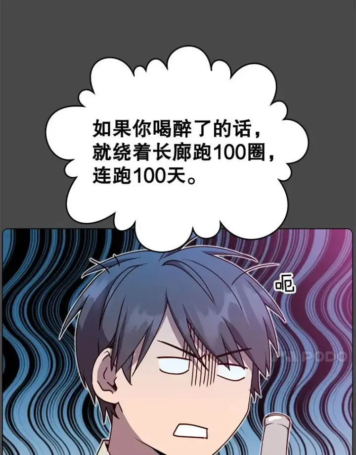 漫画《顶级英雄归来》48.太初之光第106张图