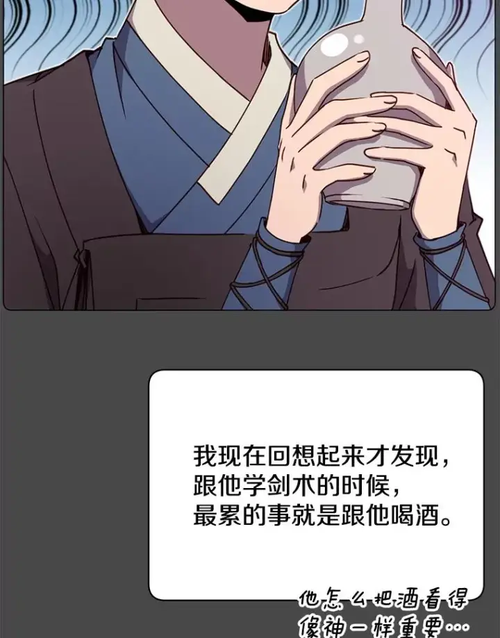 漫画《顶级英雄归来》48.太初之光第107张图